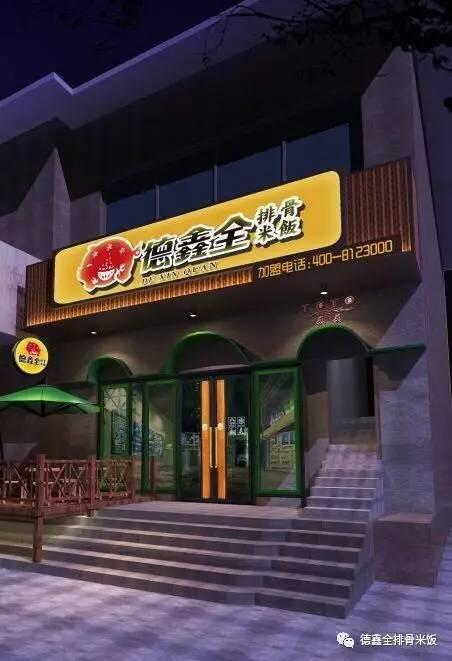 德鑫全井冈山路店重装升级，全新起航