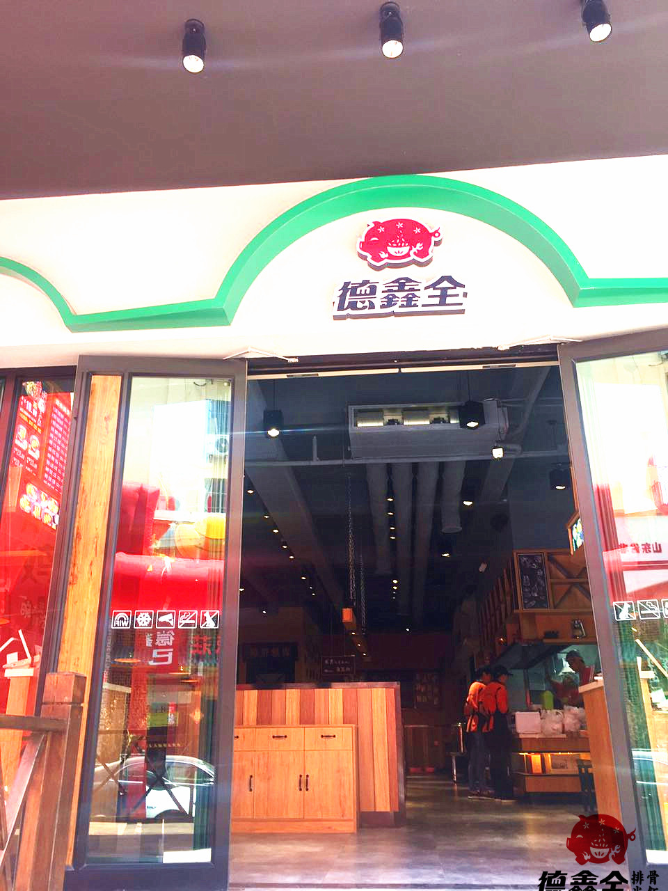 德鑫全排骨米饭青岛崂山店盛大开业