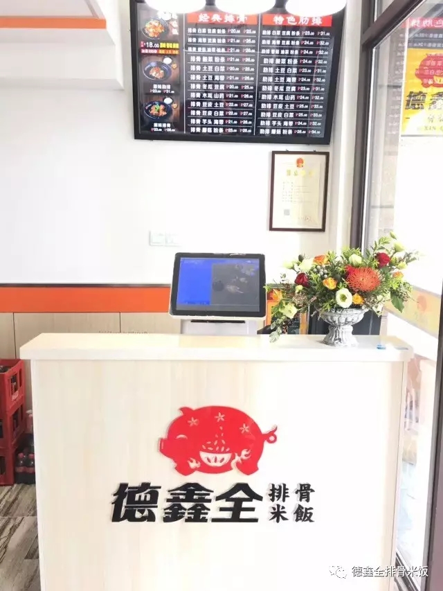 德鑫全排骨米饭青岛崂山店盛大开业