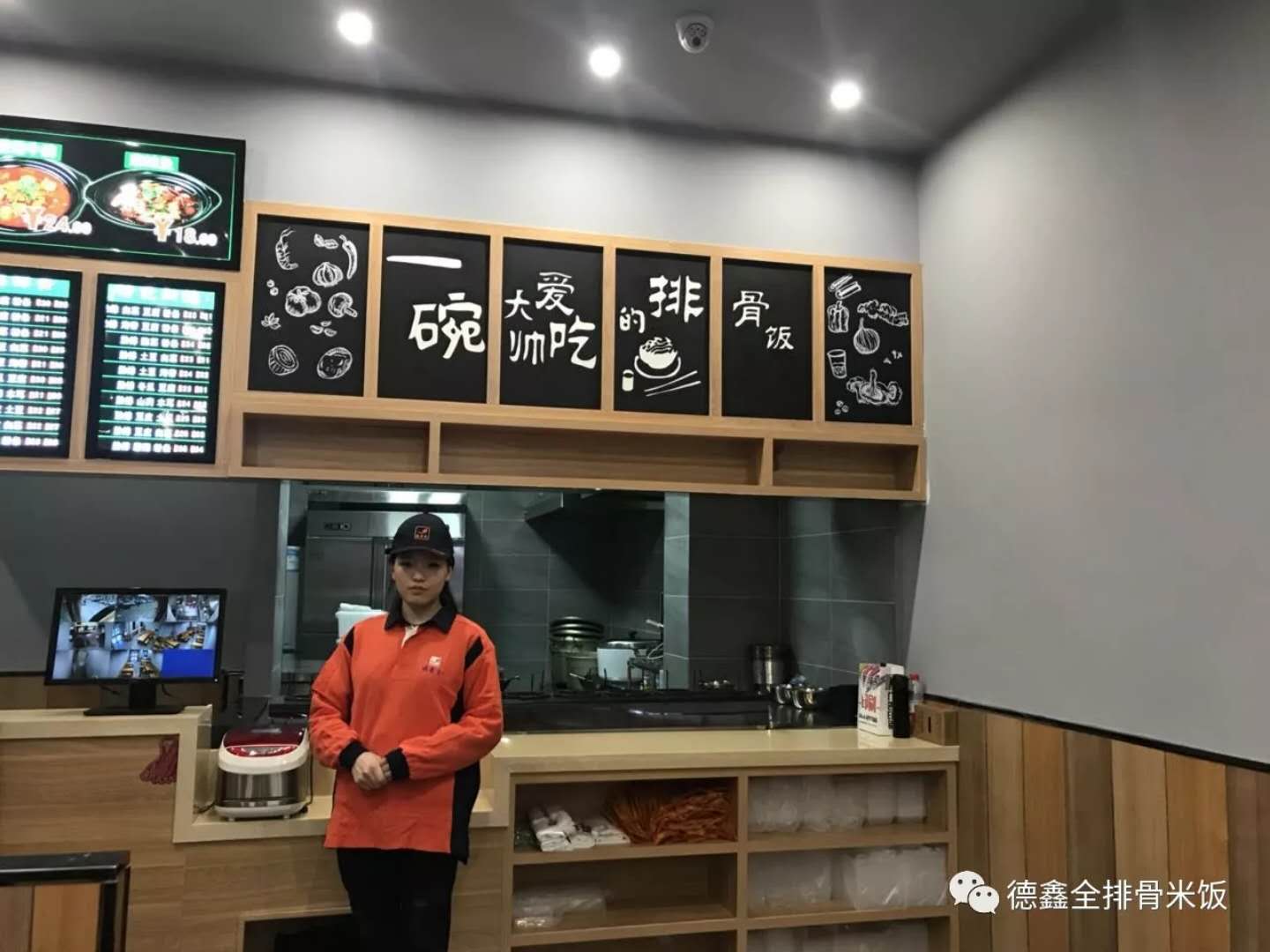 热烈祝贺德鑫全排骨米饭佳木斯店隆重开业