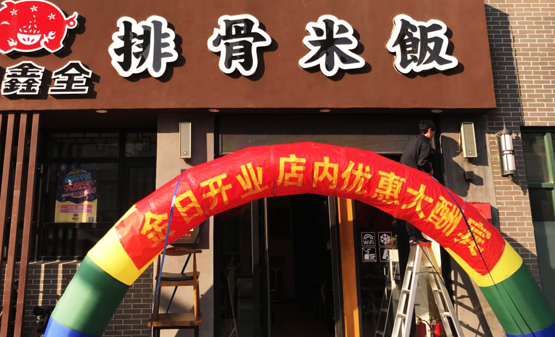 德鑫全排骨米饭