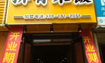 德鑫全排骨米饭青岛市南店盛大开业