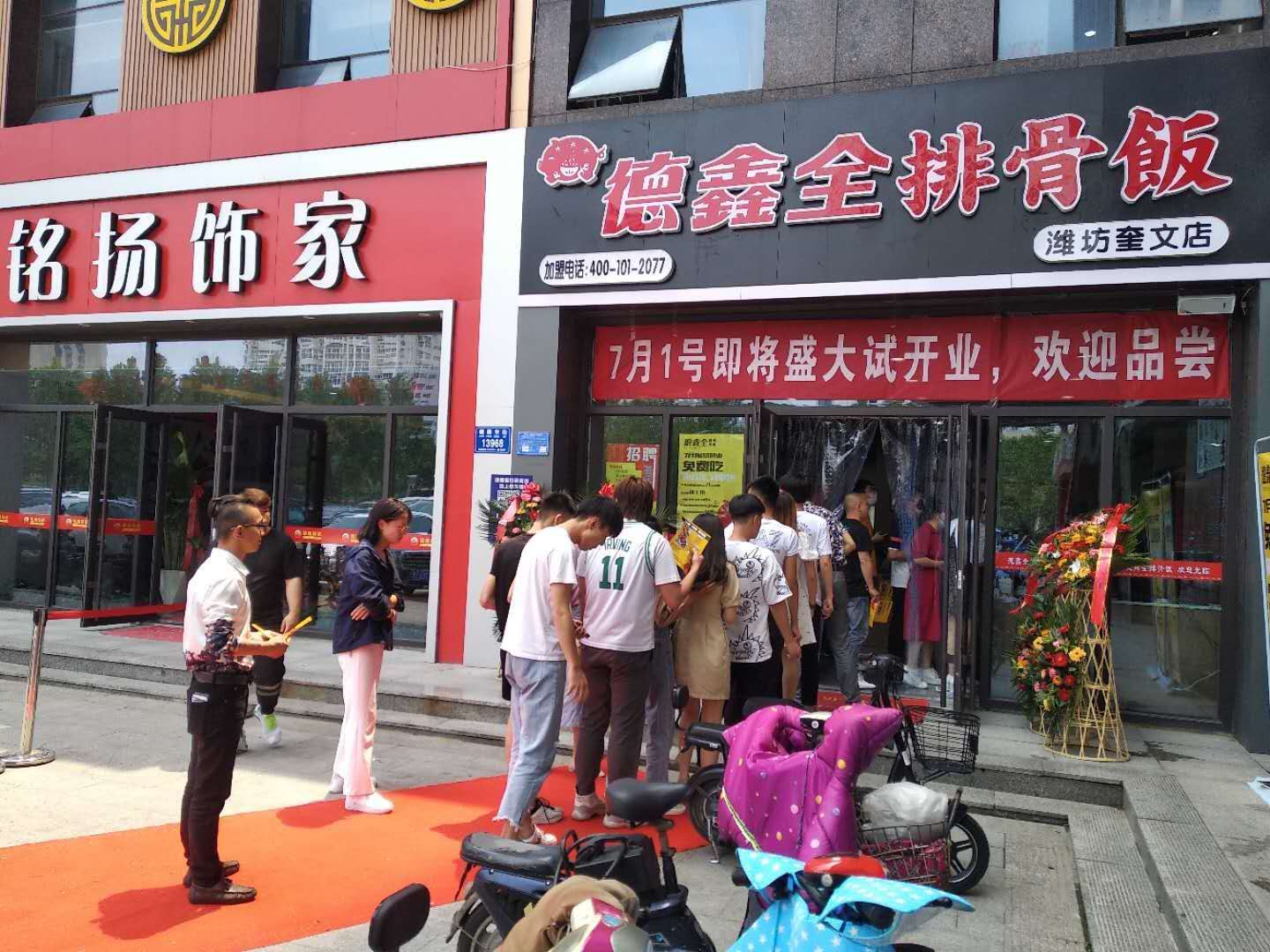 热烈祝贺德德鑫全排骨米饭潍坊奎文店盛大开业