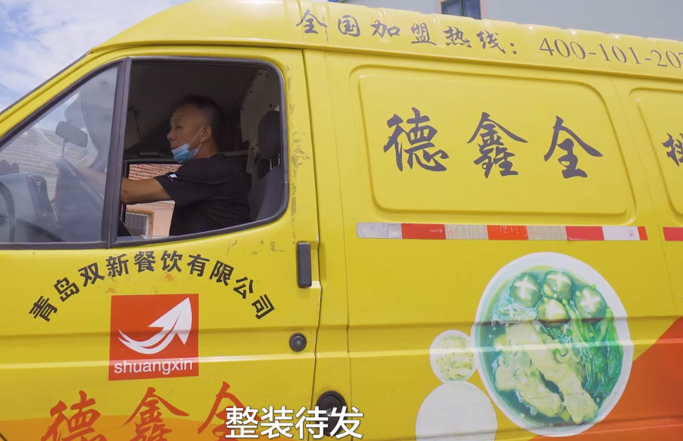 德鑫全前景广阔吗？